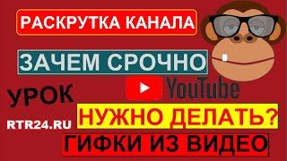 Зачем и как делать правильную гифку из видео для продвижения