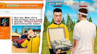 КРИНЖ ЖАЛОБЫ НА МЕНЯ на ФОРУМЕ в GTA RADMIR RP