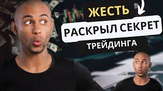 Как Заработать на Биномо в 2024 году? Лучшая Стратегия для Биномо! Биномо обучение биномо заработок