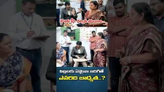 AP State Food Commission Chairman | Chitha Vijay Prathap Reddy  #chithavijayprathapreddy