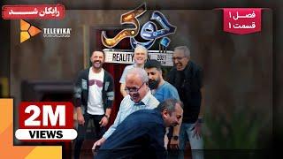 سریال جوکر - فصل 1 - قسمت 1 | Joker Series - Season 1 - Episode 1