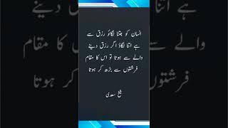 Urdu Quotes #quotes #islamicshorts #trendingshorts #islamicquotes #love #btsarmy #bestquotes #shorts