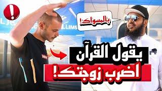  شاب أسترالي مصدوم من إجابات الشيخ عثمان‼️ انهى النقاش! - ج2