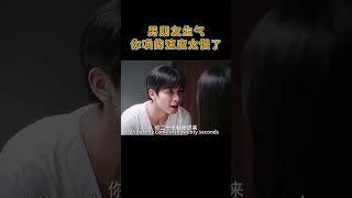 「你哄男友的速度太慢了，下次快點喔！」凌霄真的太會了！#以家人之名 #谭松韵 #张新成 #宋威龙 #movie #现代爱情剧 #chinesedrama #伪骨科 #治愈