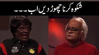 Shikwa Karna Chorh Dein ab - Moin Akhtar | Loose Talk