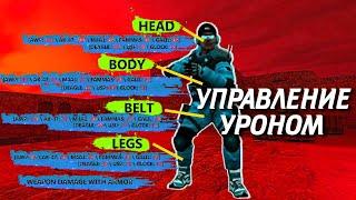 как увеличить урон на оружие кс 1.6 ( Damage Control ) для cs 1.6