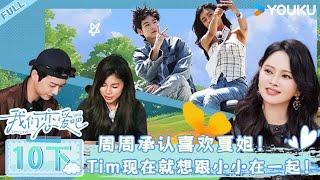 RelationshipS6 Episode 10 Part 2: Tim Wants Xiao, Xuanyu Admits He Likes Rui.