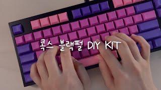 풀 알루미늄 키보드. 근데 이제 우뚜게황을 곁들인 (feat. 콕스 블랙펄 DIY KIT)