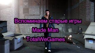 Вспоминаем старые игры - Made Man (Человек мафии)