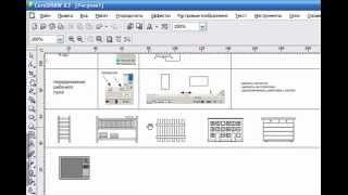 CorelDRAW. Урок 3. Знаки из повторяющихся прямоугольников