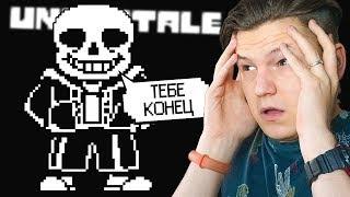 У МЕНЯ НАЧАЛИСЬ НЕПРИЯТНОСТИ В АНДЕРТЕЙЛ! I Undertale #23