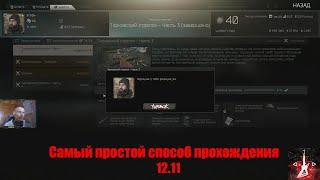 Тарковский стрелок часть 3 - Тарков 12.11