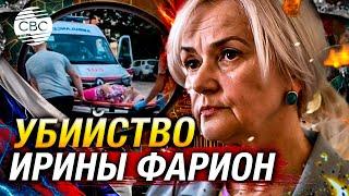 Во Львове убили экс-депутата Ирину Фарион, выступавшую за полный запрет русского языка