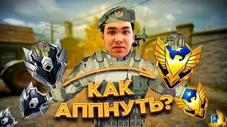 КАК АПНУТЬ ГРАНДМАСТЕРА на РМ в Варфейс? (Warface)