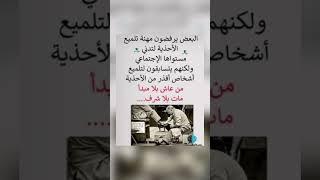 اقوال وحكم رائعة للعقول الراقية - عبرة و حكم نادره - بالتأكيد أنت المقصود #حكم #حكمة_اعجبتني #حكمة