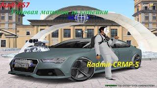 Обзор Audi RS7 Radmir-CRNP #Radmir #Audi #Pofigistik