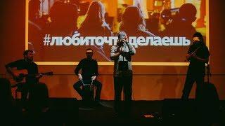 #любиточтоделаешь. ОдноНо