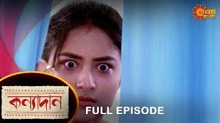 Kanyadaan - Full Episode | 11 Nov 2021 | Sun Bangla TV Serial | Bengali Serial