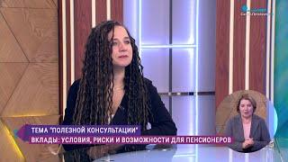 Срочные или долгосрочные, пополняемые или нет– всё о вкладах. Консультация финансиста