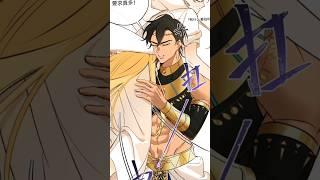 #manga #manhwa #manhua #yaoi #bl A priest's dream is to ride the dragon
