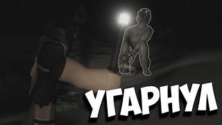 Угарнул | Gmod, roblox.. | Угар