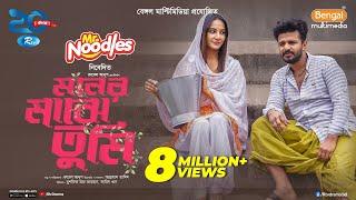 Moner Majhe Tumi | মনের মাঝে তুমি | Full Drama | Musfiq R. Farhan | Farin Khan | New Natok 2025