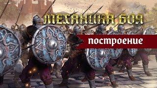 Механика боя и Армия! | Mechanics battle and the army Clash Of Kings