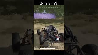 Залетел в смок #pubg #пабг #пубг #пубгмобайл #пубглайт #pubgmobile #pubglite#игра #гильзатв #gilzatv