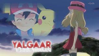 Aab yalgaar hogi || pokemon updated version || #RSBPAMV