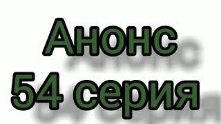 В ожидании весны 54 русская озвучка. Полное описание сериала.