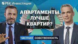 Доходность и риски инвестиций в апартаменты после возвращения НДС. Идеи для заработка