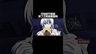 开始不愿意，变了后那是真香#anime #動漫