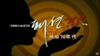 fashion 70s opening theme [korean drama]