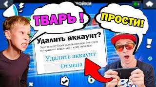 ЧТО БУДЕТ ЕСЛИ СЛИТЬ БРАТУ  АККАУНТ  В БРАВЛ СТАРС ?