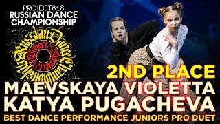 MAEVSKAYA VIOLETTA & KATYA PUGACHEVA  2ND PLACE   BEST JUNIORS PRO DUET  RDC19 PROJECT818