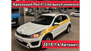 Сатылды Киа Рио X-Line 2019 1.4 Автомат 2 вариантта сатылат