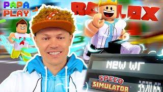 Бегаем в Speed Run Simulator Roblox