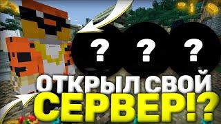  YOURCUBE - ОТКРЫТИЕ ГРИФЕРСКОГО СЕРВЕРА  ВАЙП 