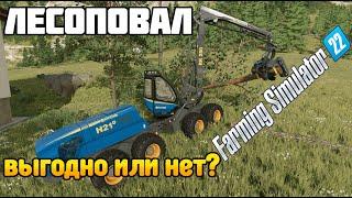 ЗАГОТОВКА и продажа ЛЕСА в Farming Simulator 22