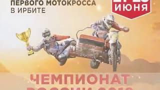 ЧЕМПИОНАТ РОССИИ 2019