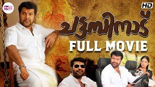 ചട്ടമ്പിനാട് (2009) Chattambinadu Malayalam Movie | Raai Laxmi | Mammootty | Tick movies Malayalam