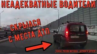 Bad drivers and road rage #582! Compilation on dashcam!