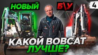 ОБЗОР мини экскаваторов BOBCAT. Сравниваем 331 и E32. Где купить и какой лучше? БИТВА экскаваторов