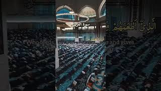 SURAH AL-QURAYSH By Qari Saad Ghamidi #suratulquraish #surahalquraish #dr_657 #quran #shorts