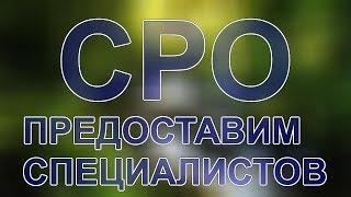 лицензирование в строительстве