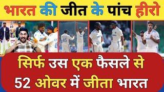 IND vs BAN 2nd Test Review: टीम India की Series जीत के 5 हीरो जिन्होंने दिखाई Bangladesh को औकात