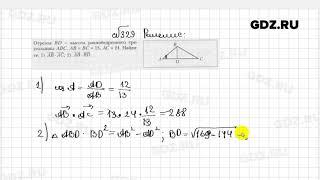 № 329 - Геометрия 9 класс Мерзляк рабочая тетрадь
