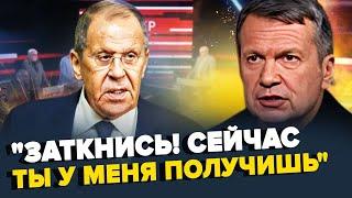 ЖЕСТЬ! Соловйов НАКИНУВСЯ на гостя ефіру! Лавров видав ВІДБІРНИЙ МАРАЗМ про "СВО"