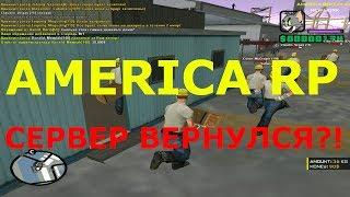 America RP || СЕРВЕР ВЕРНУЛСЯ ?! || ОБЗОР СЕРВЕРА || ТОП ,ИЛИ НЕТ?!