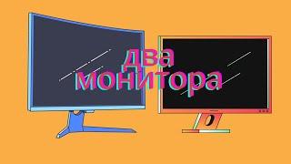 Как подключить второй монитор к компьютеру. Подключение старого монитора с VGA разъемом